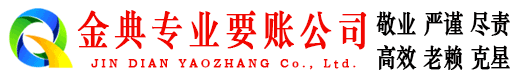 三原收账公司